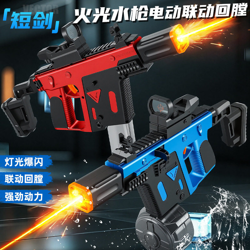 维克托短剑火光电动水枪儿童玩具图片