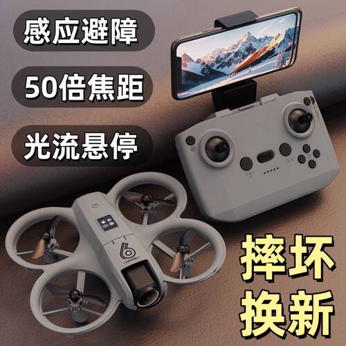 入门大疆龙无人机儿童专业航拍