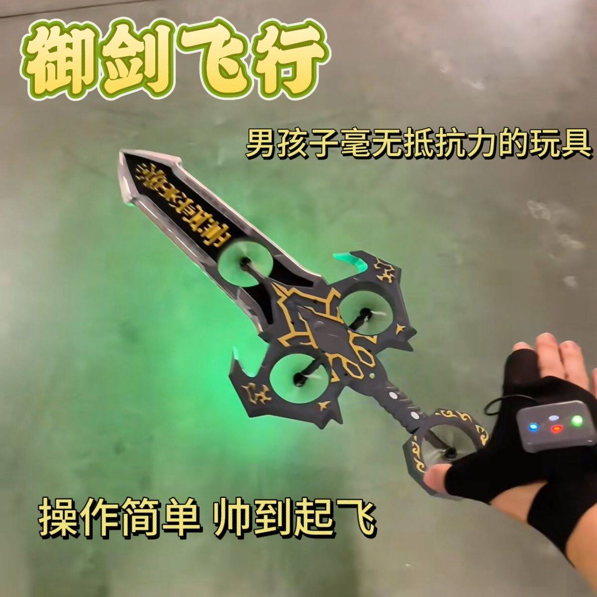 入门大疆龙御剑飞行遥控战斗机男孩生日礼物飞机简单手柄手表控制