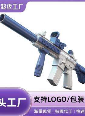 定制M416电动连发水枪儿童玩具男