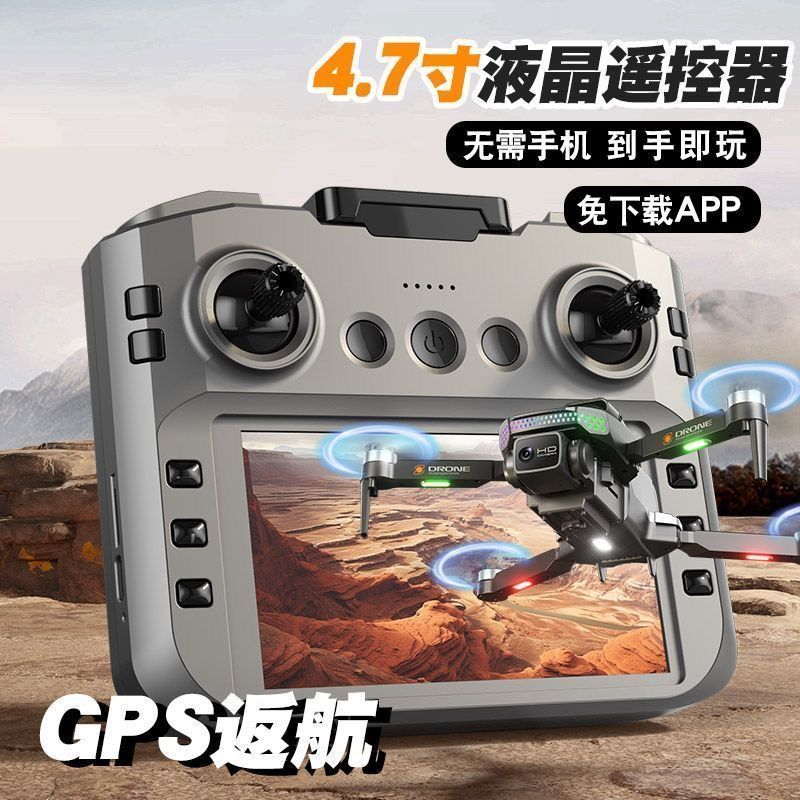 入门大疆龙自带液晶屏智能无人机