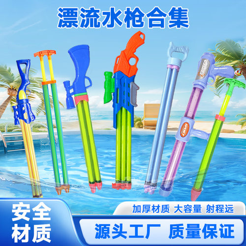 Waterguntoychildrenswater