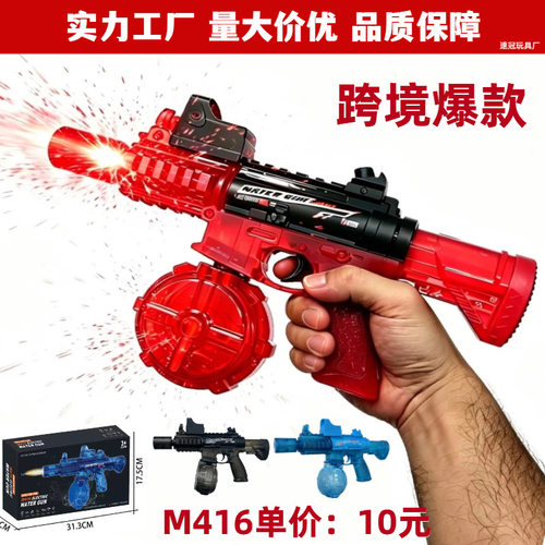 新款黑科技电动水枪火舞MK3脉冲