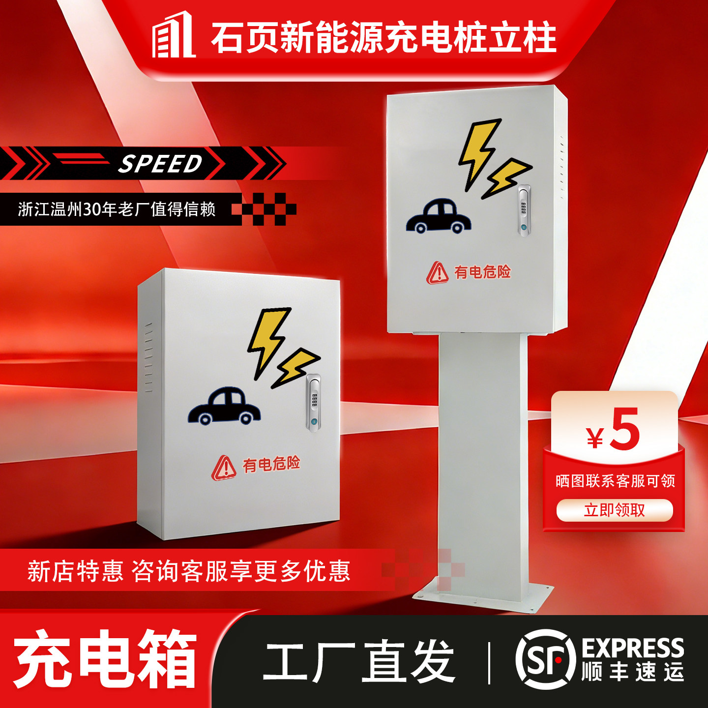 适用深蓝/比亚迪/缤果/吉利/充电桩保护箱挂壁户外防雨立柱加厚图片