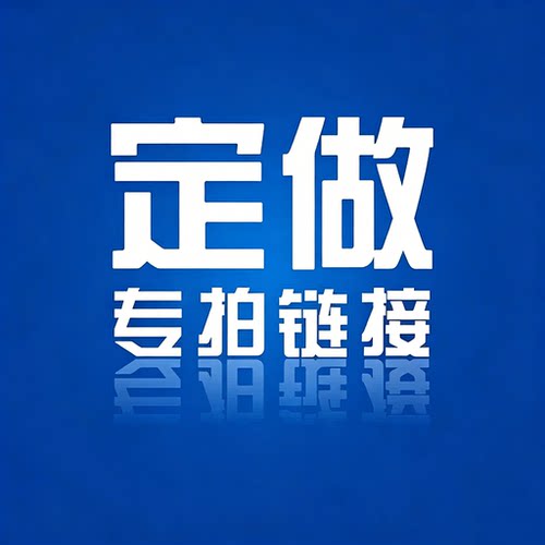 石页充电箱定做定制专拍