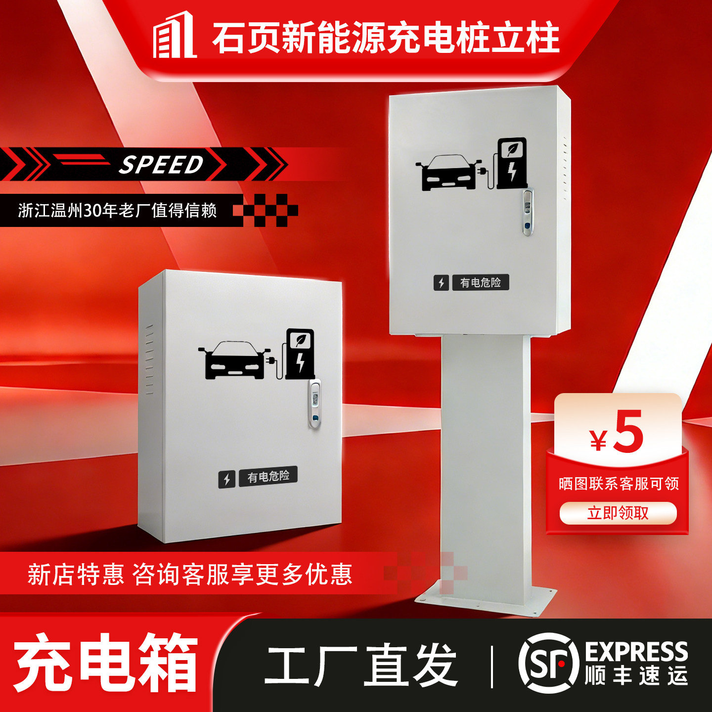 适用哈弗/比亚迪/缤果/吉利/充电桩保护箱挂壁户外防雨立柱加厚图片