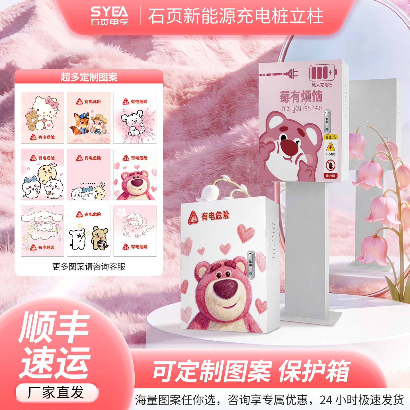适用吉利星愿/比亚迪/特斯拉/充电桩保护箱挂壁户外防雨立柱加厚图片