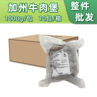 10片安格斯汉堡肉饼商用调理半成品团购外卖快餐 汉堡牛肉饼100g