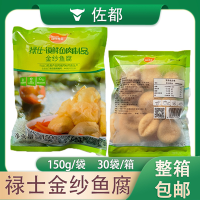 配菜食材金纱鱼腐禄士火锅麻辣烫