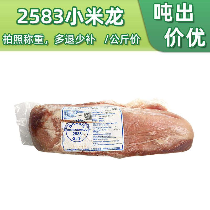 巴西2583厂小米龙牛肉原肉烧烤烤肉冷冻食材东北炭烤日式饭店商用