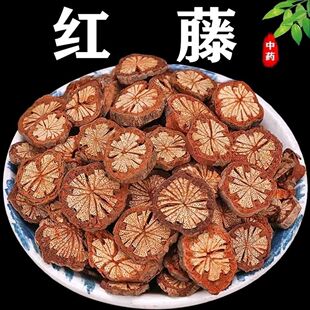 中药材精选正品野生红藤 片大血藤 大血通血通特 价500g包邮红藤