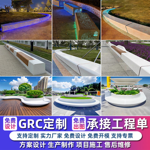 居语水磨石泰科石树池GRC坐凳