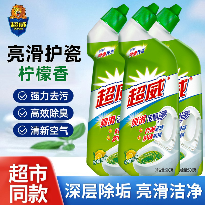 超威亮滑潔廁凈馬桶廁所清潔劑