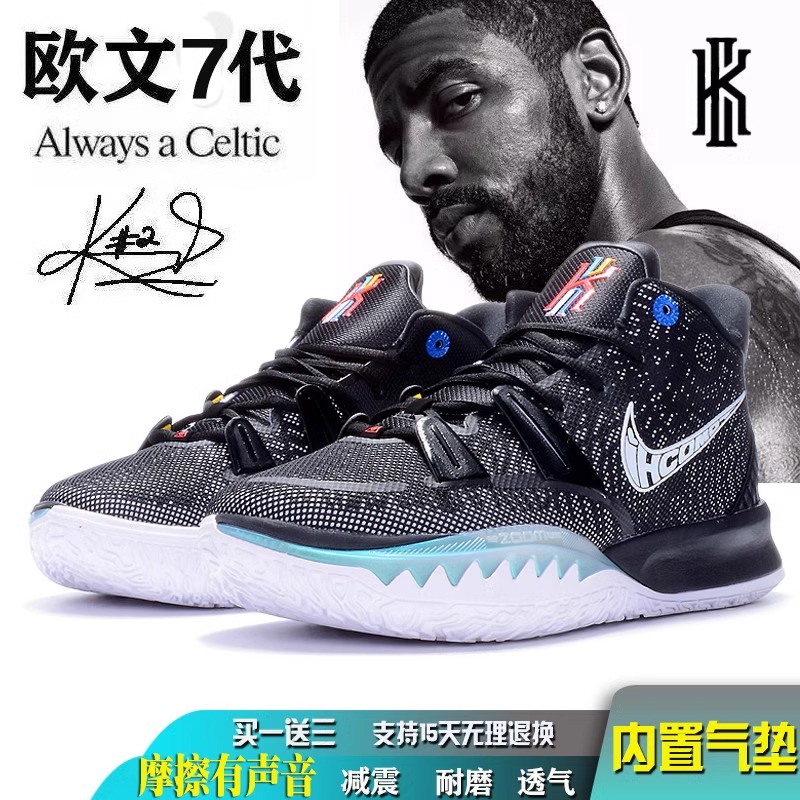 欧文7篮球鞋男儿童运动鞋青少年儿童球鞋全明星同款ZOOM全掌a167