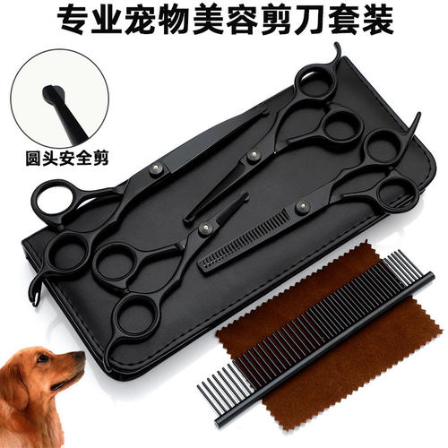 宠物美容剪刀狗狗专用修毛弯剪