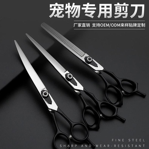 宠物美容剪刀专业泰迪修毛套装