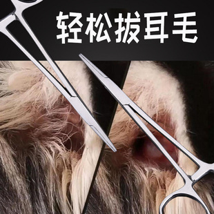 宠物拔耳毛钳狗耳朵剪毛神器泰迪猫咪止血钳子狗狗耳朵清洁用品
