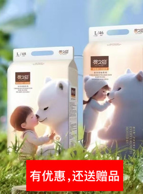 【正品】婴之初尿不湿拉拉裤童真奇缘系列婴儿宝宝纸尿裤棉柔透气