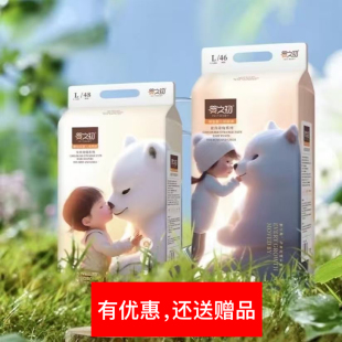 童真奇缘系列婴儿宝宝纸尿裤 婴之初尿不湿拉拉裤 棉柔透气 正品