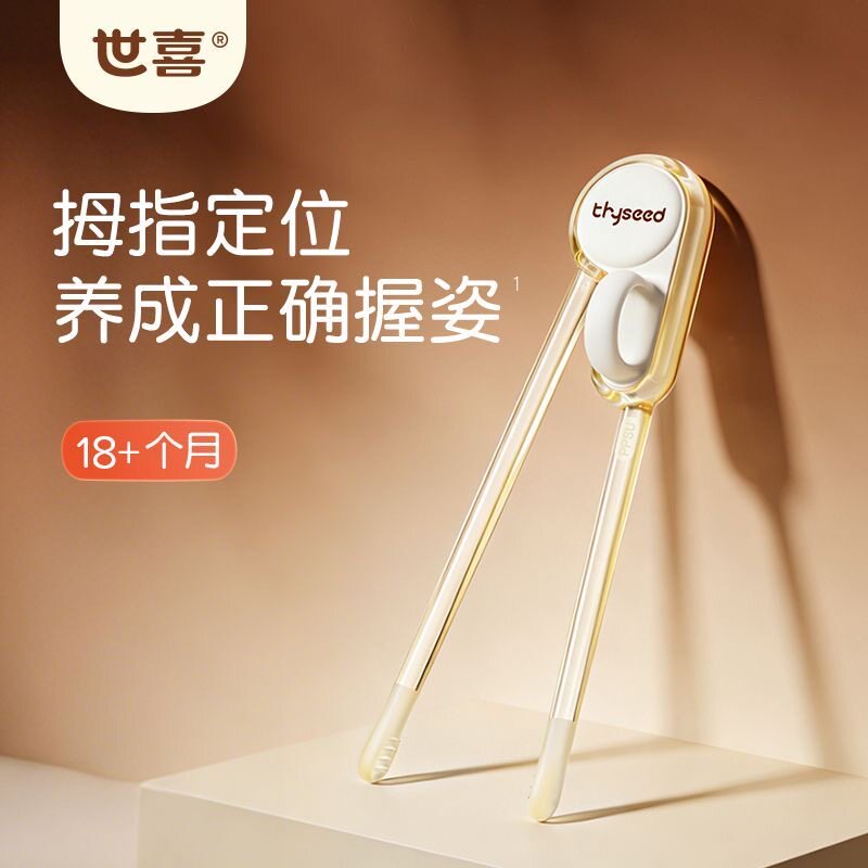 世喜儿童筷子训练筷2-3-6岁宝宝专用筷子学习儿童辅助练习筷小孩