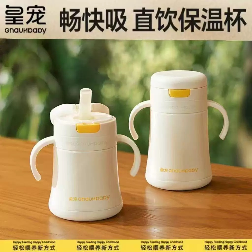 皇宠直饮宝宝保温杯1到3岁以上牛奶杯喝水杯儿童学饮直饮吸管奶瓶