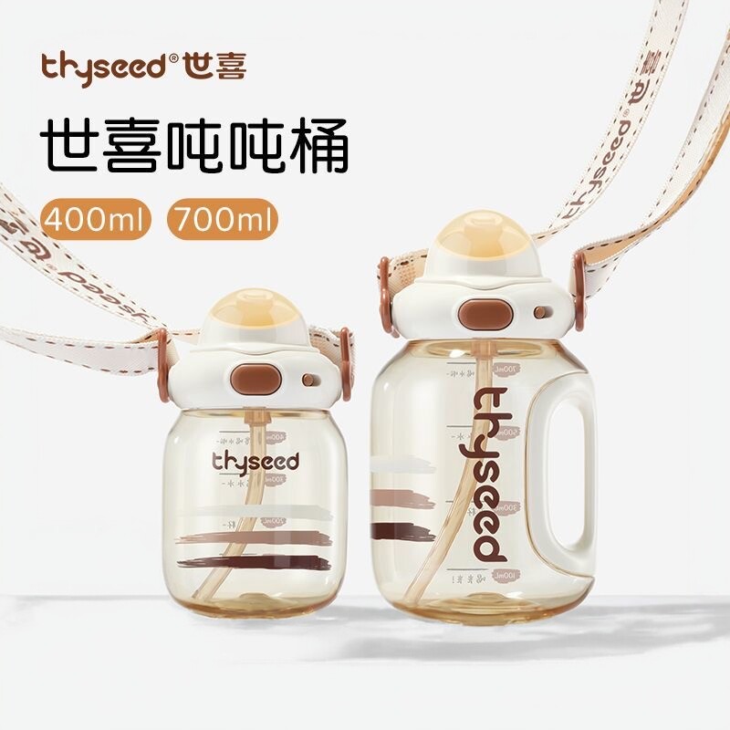 世喜吨吨桶儿童吸管水杯PPSU材质大容量宝宝直饮杯喝水壶背带外出