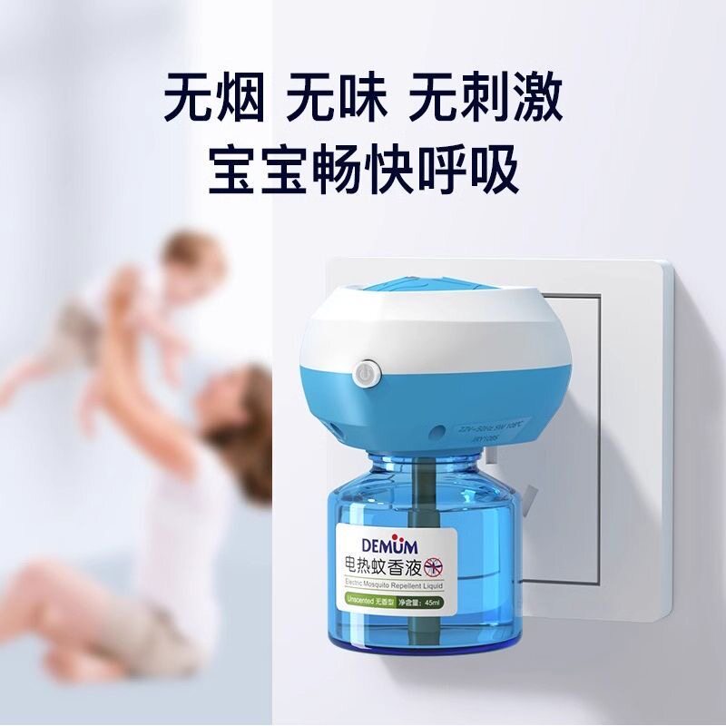 德敏舒电热蚊香液婴儿宝宝儿童无味驱蚊液插电式防蚊灭蚊补充装
