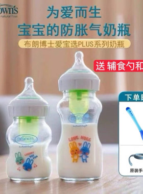 布朗博士奶瓶防胀气新生婴儿宽口径PPSU玻璃0-6个月1岁以上防呛奶