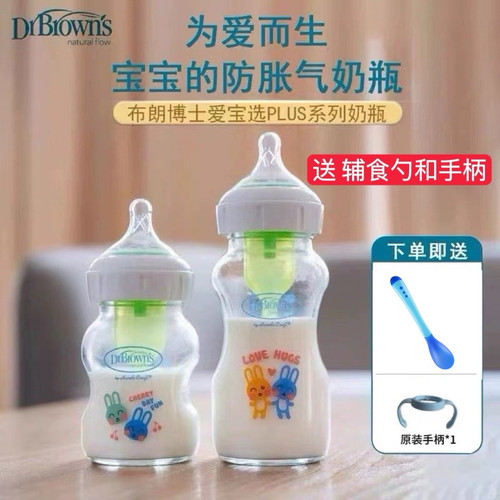 布朗博士奶瓶防胀气新生婴儿宽口径PPSU玻璃0-6个月1岁以上防呛奶