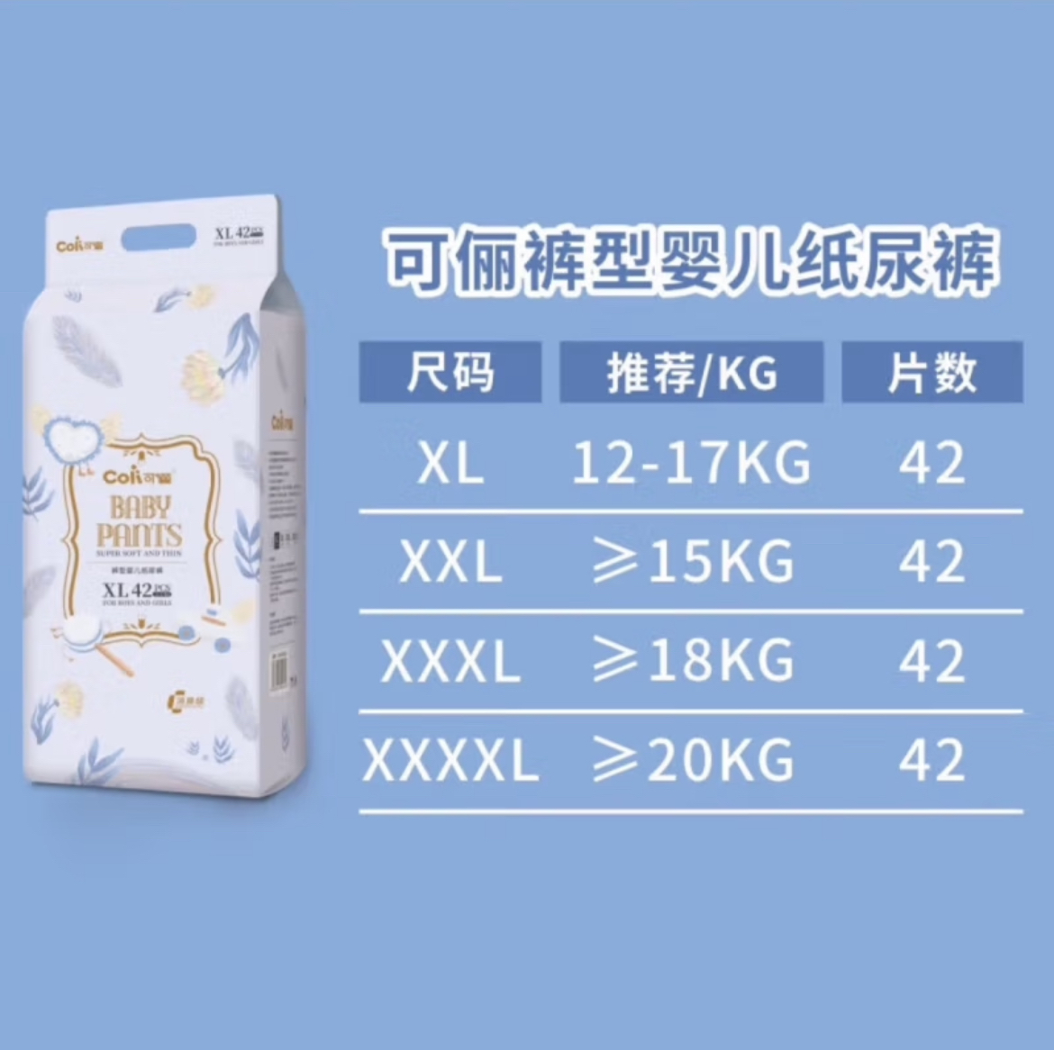 拉拉裤超薄透气可俪男女通用中国