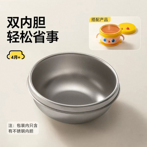 皇宠大眼萌注水保温碗316L不锈钢内胆儿童辅食碗宝宝婴儿喂养餐具