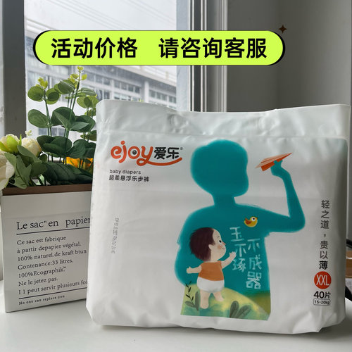 【实体正品】爱乐纸尿裤拉拉裤学步裤宝宝尿不湿超薄柔软透气干爽