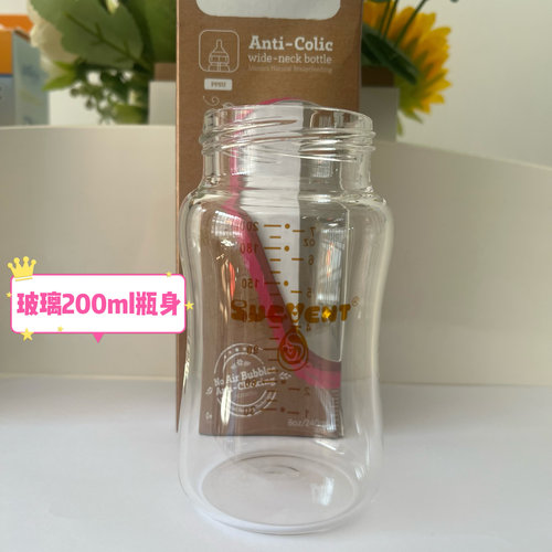 舒婴奶瓶专用配件防胀气导管适用于200/240ml防尘盖旋盖手柄瓶身