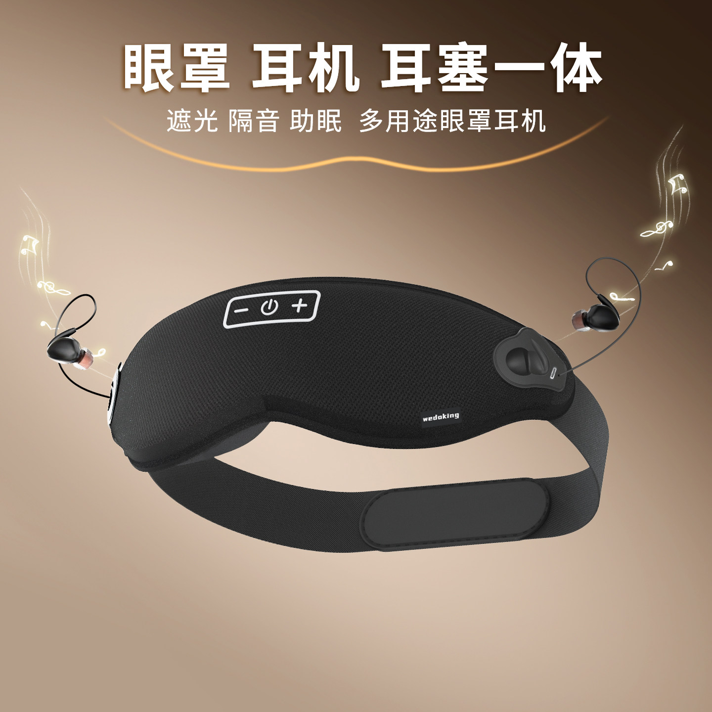 wedoking蓝牙音乐眼罩耳机asmr睡眠专用遮光隔音降噪侧睡不压耳,居家日用,眼罩,淘宝优惠券,粉丝福利购,淘宝优惠卷