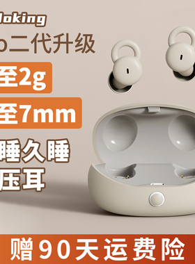 wedoking睡眠耳机睡觉专用可侧睡蓝牙助眠amsr降噪睡眠豆适用华为