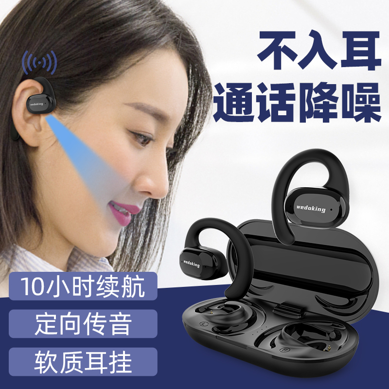不入耳骨传导开放式运动蓝牙耳机