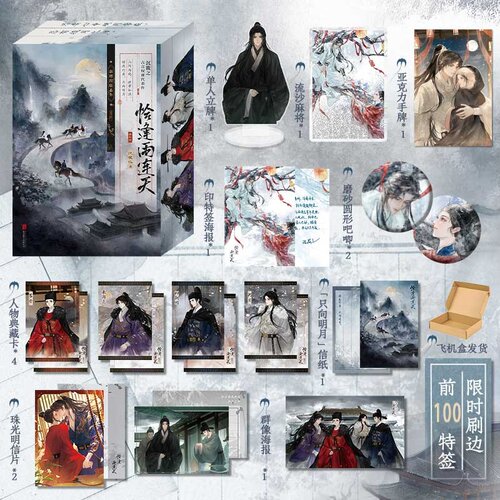 恰逢雨连天：全三册 沉筱之著 前100特签前15分钟刷边 影视剧原著小说新增出版番外*2 随书附赠多重赠品 古代言情青春文学小说图书