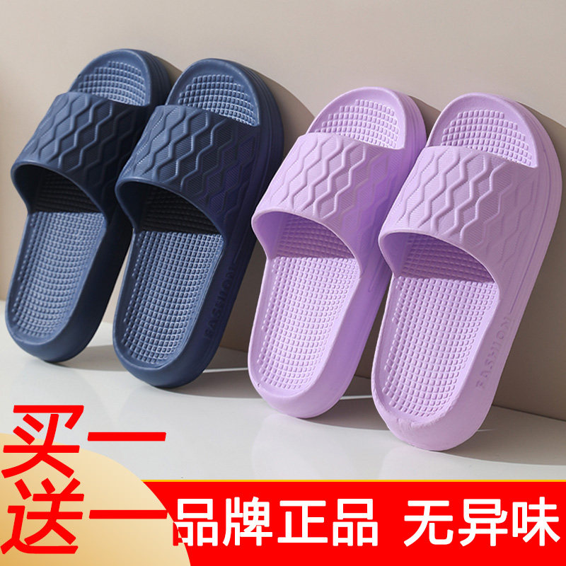 男式拖鞋居家用买一送一凉拖鞋女夏天厚底踩屎感室内浴室洗澡防滑