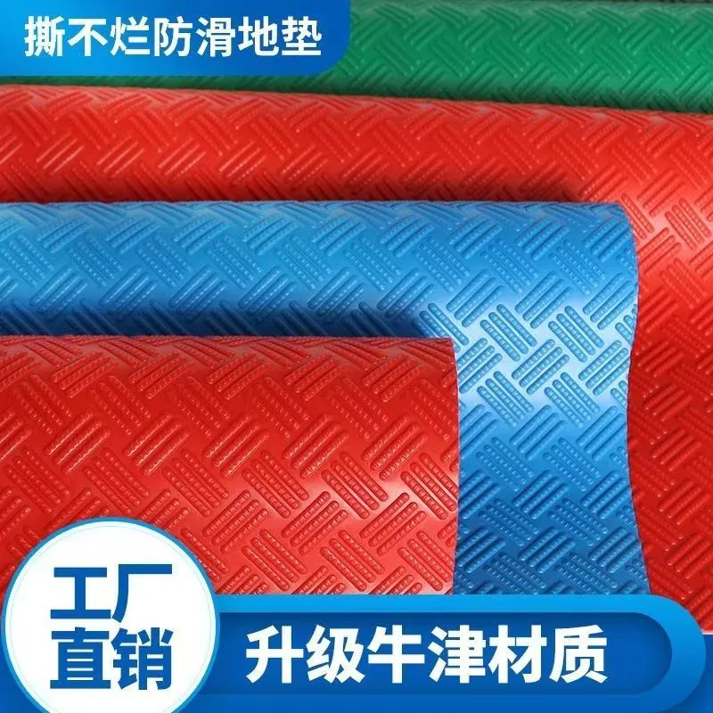 pvc地垫加厚牛津防滑垫子商用防水橡胶走廊楼梯仓库厨房塑料地胶