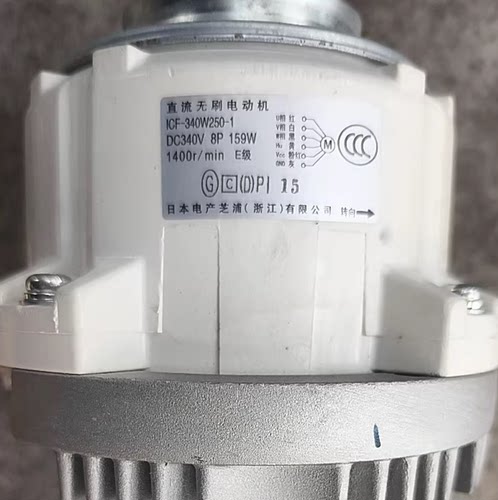 新款东芝中央空调MMD-AP0486BHYK-C直流电机马达ICF-340W250-1