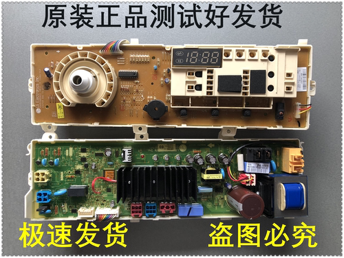 适用lg全新滚筒洗衣机电脑板
