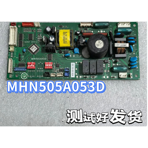 三菱重工海尔3匹5匹天花机吸顶机RFT72WKR主板电脑板MHN505A053D