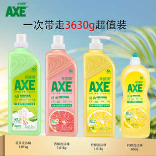AXE斧头牌多香型洗洁精家用清洁剂家庭装 按压小支洗果蔬