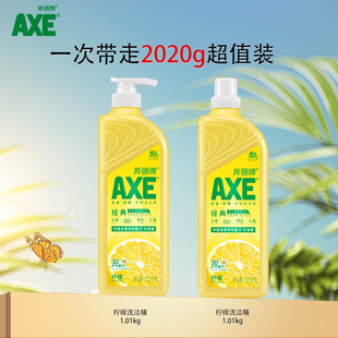 AXE 2大瓶食品用洗果蔬奶瓶 斧头牌柠檬洗洁精家用清洁剂家庭装