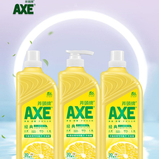 AXE斧头牌家用柠檬洗洁精1.01kg三瓶小瓶食品用去油果蔬宿舍大桶