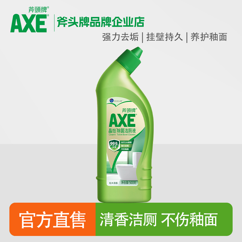 AXE斧头牌洁厕灵除臭除垢洗厕所马桶清洁剂清香型强力去污清洗液