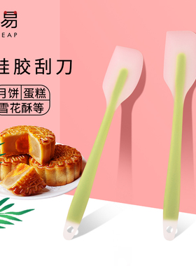 pq801-硅胶刮刀烘焙高温奶油抹刀橡皮蛋糕铲刀子一体式牛轧糖