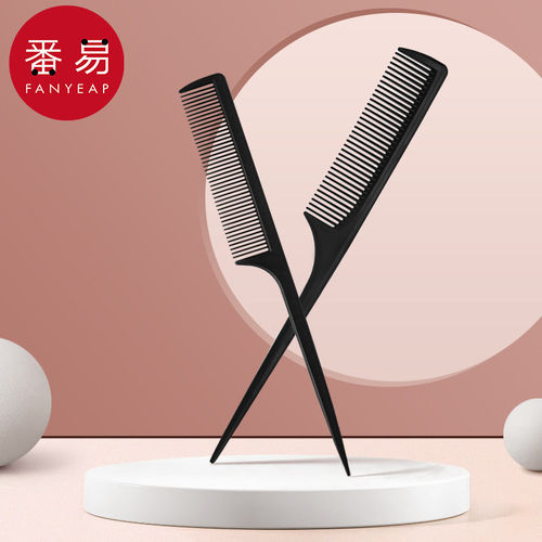 pn001尖尾梳女士长发细齿分发缝梳子美发理发专用挑梳盘发
