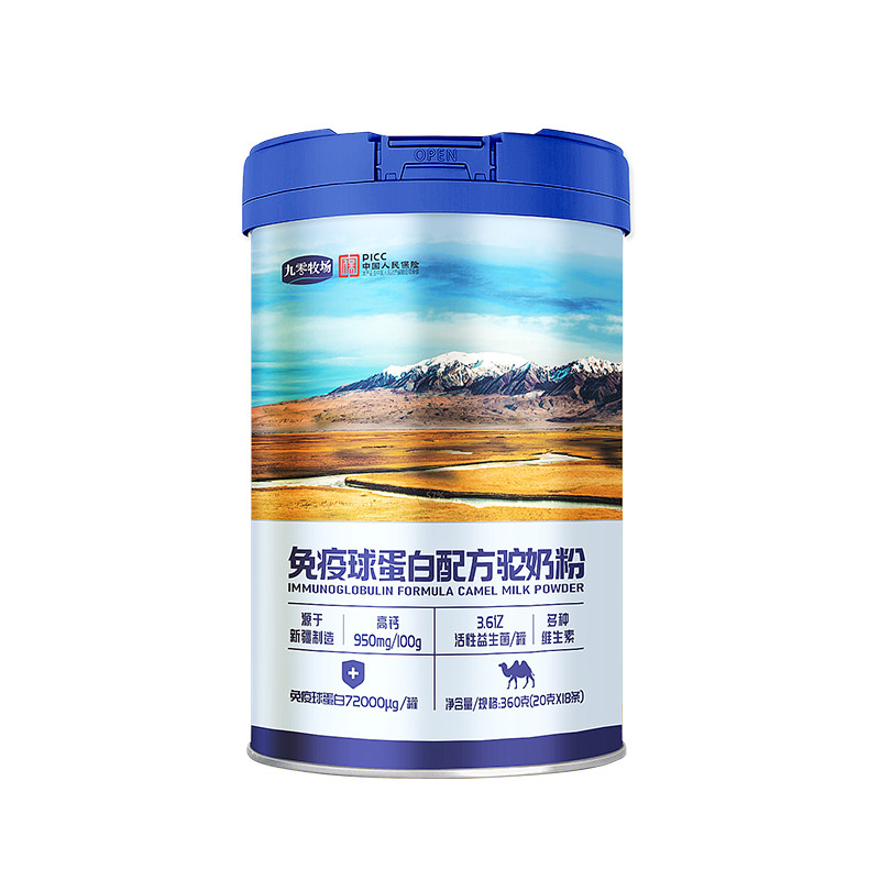 九零牧场驼奶粉新疆官方正品高钙免疫球蛋白配方儿童中老年驼奶粉,咖啡/麦片/冲饮,驼奶及驼奶粉,淘宝优惠券,粉丝福利购,淘宝优惠卷