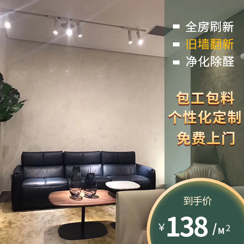 环保艺术漆上门施工马来漆艺术漆
